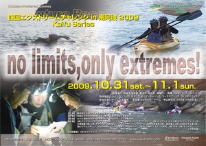 A4_Extreme-Minamiawa2009_-thumb-940x668.jpg