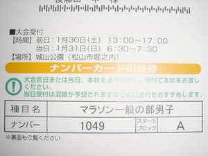 ehime09_zekken.jpg