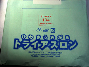 hiwasa09_00.jpg
