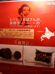 hokudai_00006.jpg