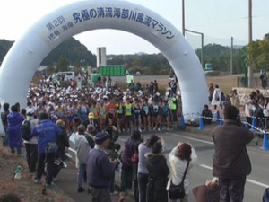 kaifu10_start.jpg