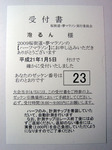 sakura_letter.jpg