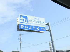 shimanto09_00010.jpg