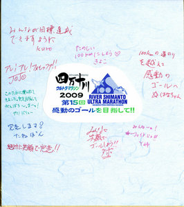 shimanto09_shikishi.jpg