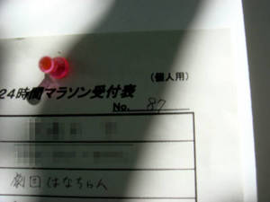 shiro10_00006.jpg