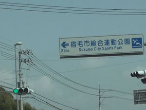 sukumo_p10_00015.jpg