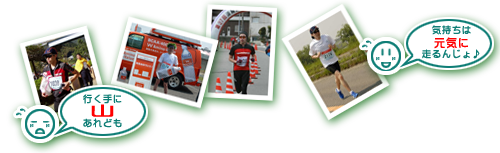 ���g�i�����j�𑖂�u�A���v���L