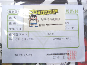 umaji00.jpg