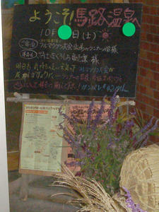 umaji09_00.jpg
