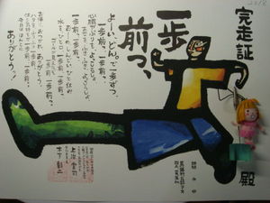 umaji09_00017.jpg