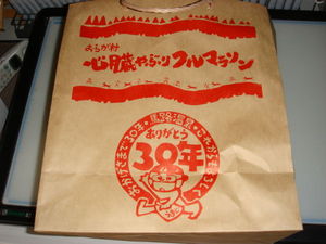 umaji09_00023.jpg