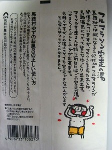 umaji09_00028.jpg