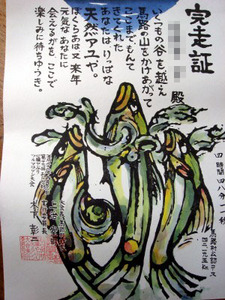 umaji10_00001a.jpg
